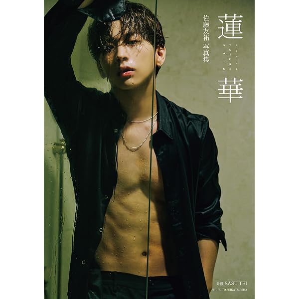 Amazon.co.jp: 湯本健一1st写真集 BORDER eBook : 湯本 健一: Kindleストア